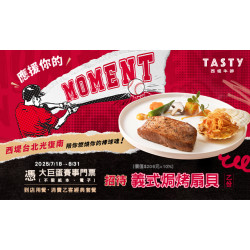 西堤台北光復南 應援你的Moment⚾