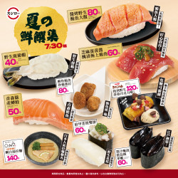 0730_夏の鮮饌集 0730_夏の鮮饌集