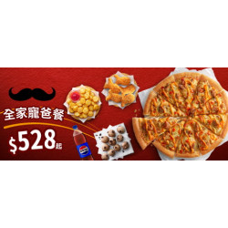 Pizza Hut 必勝客 - 爸氣優惠區:全家寵爸餐 $528起