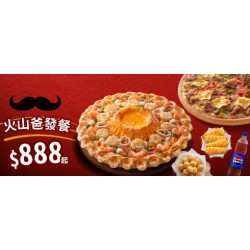 Pizza Hut 必勝客 - 爸氣優惠區:火山爸發餐$888起