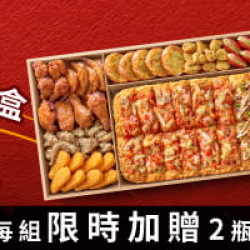 Pizza Hut 必勝客 - 爸氣優惠區:一公尺派對盒送可樂