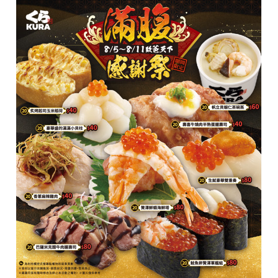 吃爆！！！\滿腹感謝祭/ 有料