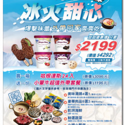 ?小蒙牛〖冰火甜心〗超值外帶組~開賣啦! ?小蒙牛〖冰火甜心〗超值外帶組~開賣啦!