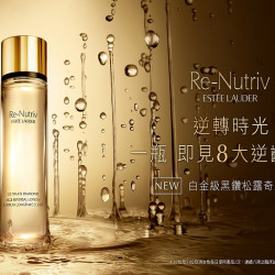 遠東百貨 - 【板橋中山】雅詩蘭黛 白金級黑鑽松露奇蹟凝露 新品上市