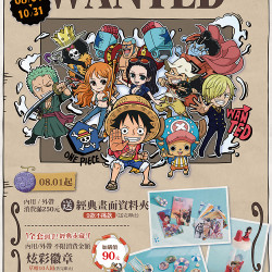 【吉野家X航海王 ，8/1起美味啟航!】