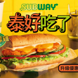 SUBWAY - 泰好吃了