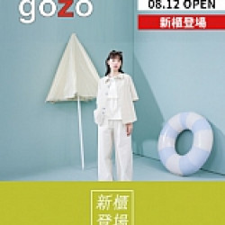京站時尚廣場 - 《gozo》春夏商品8折，滿額贈收納箱