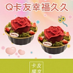 京站時尚廣場 - Q卡友幸福久久