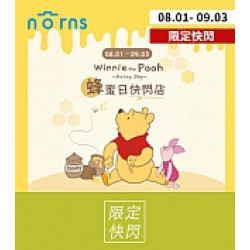 京站時尚廣場 - 《norns》蜂蜜日快閃店！滿額贈好禮