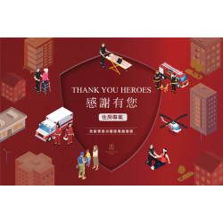 Thank You Heroes 感謝有您住房專案 敬獻軍警消醫護專屬住宿禮遇
