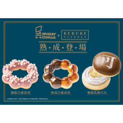 統一多拿滋 - 【新品登場】首次聯名！攜手可不可熟成紅茶打造茶系列甜甜.. 2025/07/31