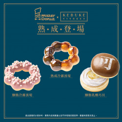 ??????✖️?????? ????? 茶系甜甜圈?限定登場 .ᐟ‪‪.ᐟ