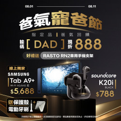 優惠活動暑假玩樂周?