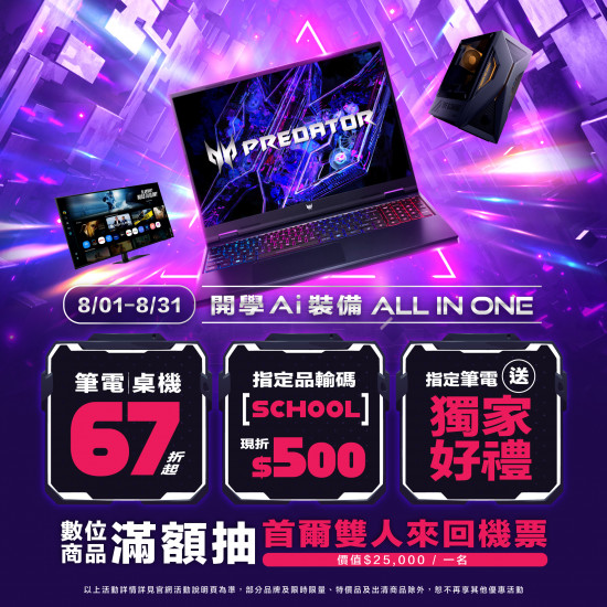 優惠活動3C 數位購?