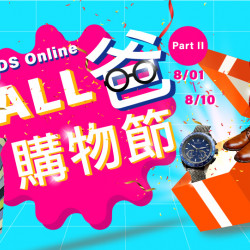 遠東百貨 - 【全台】LOVE ALL爸購物節