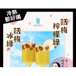 經典好喝➰鹹酸涮嘴