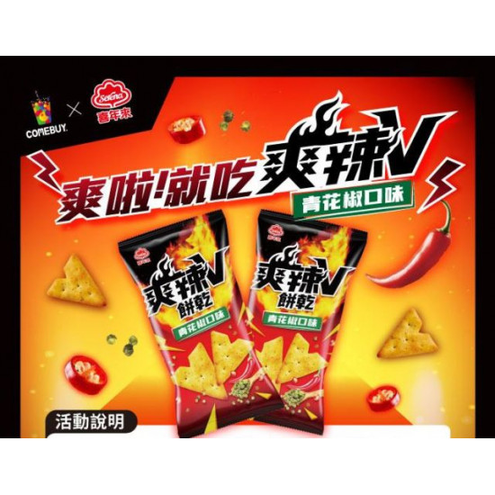 COMEBUY｜喜年來