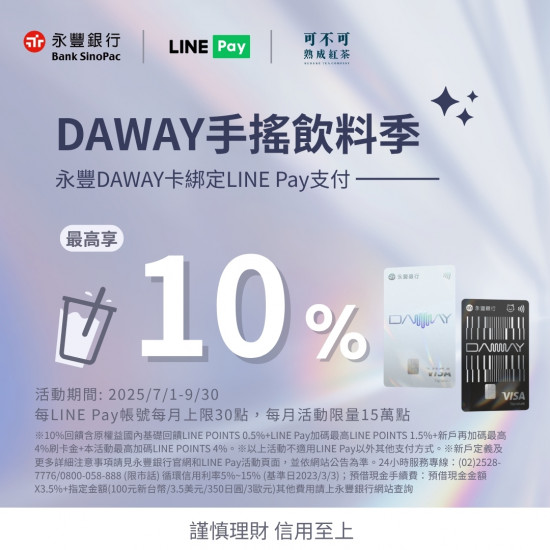 可不可???? ???｜最高享???? ?????? ??%回饋