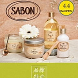 京站ReOPEN｜《SABON》首四日滿額贈
