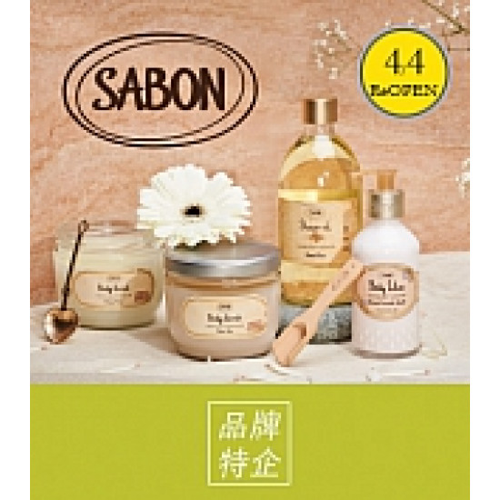 京站ReOPEN｜《SABON》首四日滿額贈