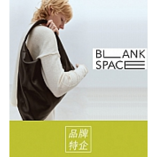 快閃｜《BLANK SPACE》滿額贈好禮