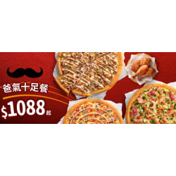 Pizza Hut 必勝客 - 爸氣優惠區:爸氣十足餐$1088