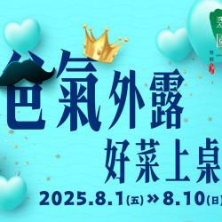 《翠園粵菜餐廳 - 高雄漢神巨蛋店》爸氣外露 好菜上桌：主廚精選四道招牌菜色，即日起至8/10(日)推出父親節限定組合餐?