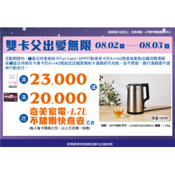 南紡購物中心 - 2025超能型男-雙卡父出愛無限:A1館 5F顧客服務中心