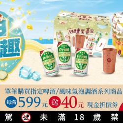 家樂福 - 夏日烤肉趣