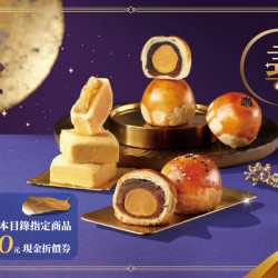 家樂福 - 尋味中秋
