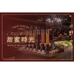 8月雲朗好友日｜72小時限時快閃優惠 住進夏日裡的甜蜜時光