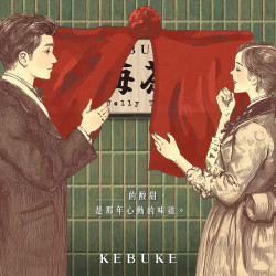 可不可春梅茶館? ?????? ???? .ᐟ‪‪.ᐟ