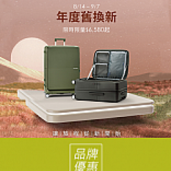京站時尚廣場 - 《Samsonite》限時！全新上掀式行李箱