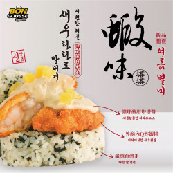 BONGOUSSE 炸蝦排韓米堡? 海味開賣