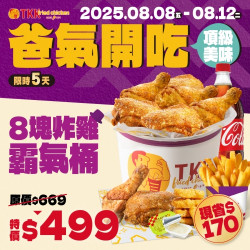 爸氣開吃！頂級美味｜...