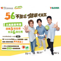 56不能忘 健康才是王