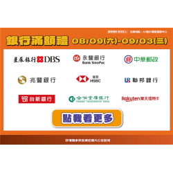 南紡購物中心 - 2025夏折扣＿銀行滿額禮:A1館 5F顧客服務中心