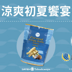 涼爽初夏饗宴日期:3/28(四)~4/15(一) 每週一~四地點:4F 聯合服務中心more.. 涼爽初夏饗宴日期:3/28(四)~4/15(一) 每週一~四地點:4F 聯合服務中心more..