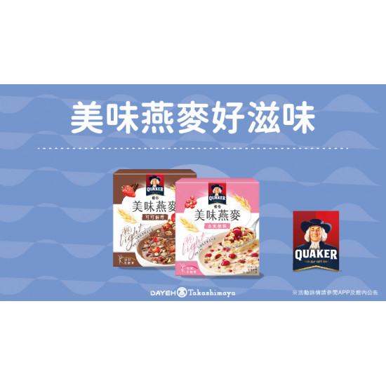 美味燕麥好滋味日期：3/29(五)~4/14(日)每週五~日地點：4F 聯合服務中心more..