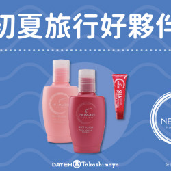 初夏旅行好夥伴日期:4/4(四)~4/7(一)地點:4F 聯合服務中心more.. 初夏旅行好夥伴日期:4/4(四)~4/7(一)地點:4F 聯合服務中心more..