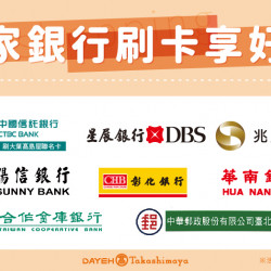 各家銀行刷卡享好禮 日期:3/28(四)~4/15(一)地點:4F 聯合服務中心more.. 各家銀行刷卡享好禮 日期:3/28(四)~4/15(一)地點:4F 聯合服務中心more..