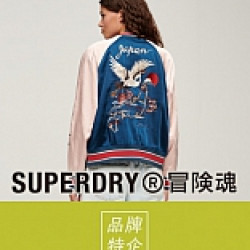 《SUPERDRY》滿額最高現抵520