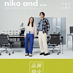 《niko and ...》春裝上市7折起