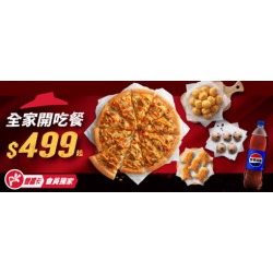 Pizza Hut 必勝客 - :全家開吃餐$499起