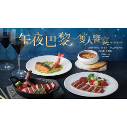 夏慕尼 - ?夏慕尼獻上午夜巴黎雙人饗宴｜為七夕譜寫巴黎篇章?