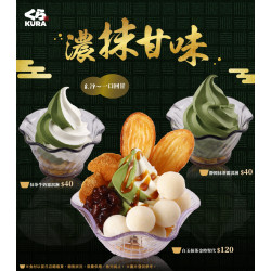 不用飛日本！激推抹茶聖代來囉～