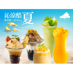 《高雄漢來 大廳酒廊》沁涼酷夏：即日起-10/31(五)季節限定，在這炎炎夏日，一同開啟沁涼風味的清爽旅程~