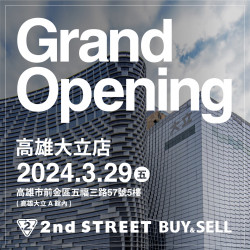 2nd STREET新櫃開幕