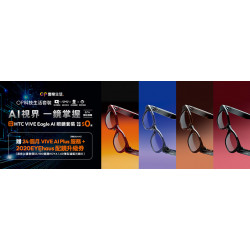 電信獨家AI眼鏡套裝