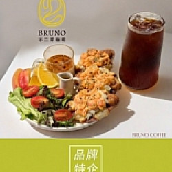 《不二弄咖啡》沙拉搭配飲品優惠